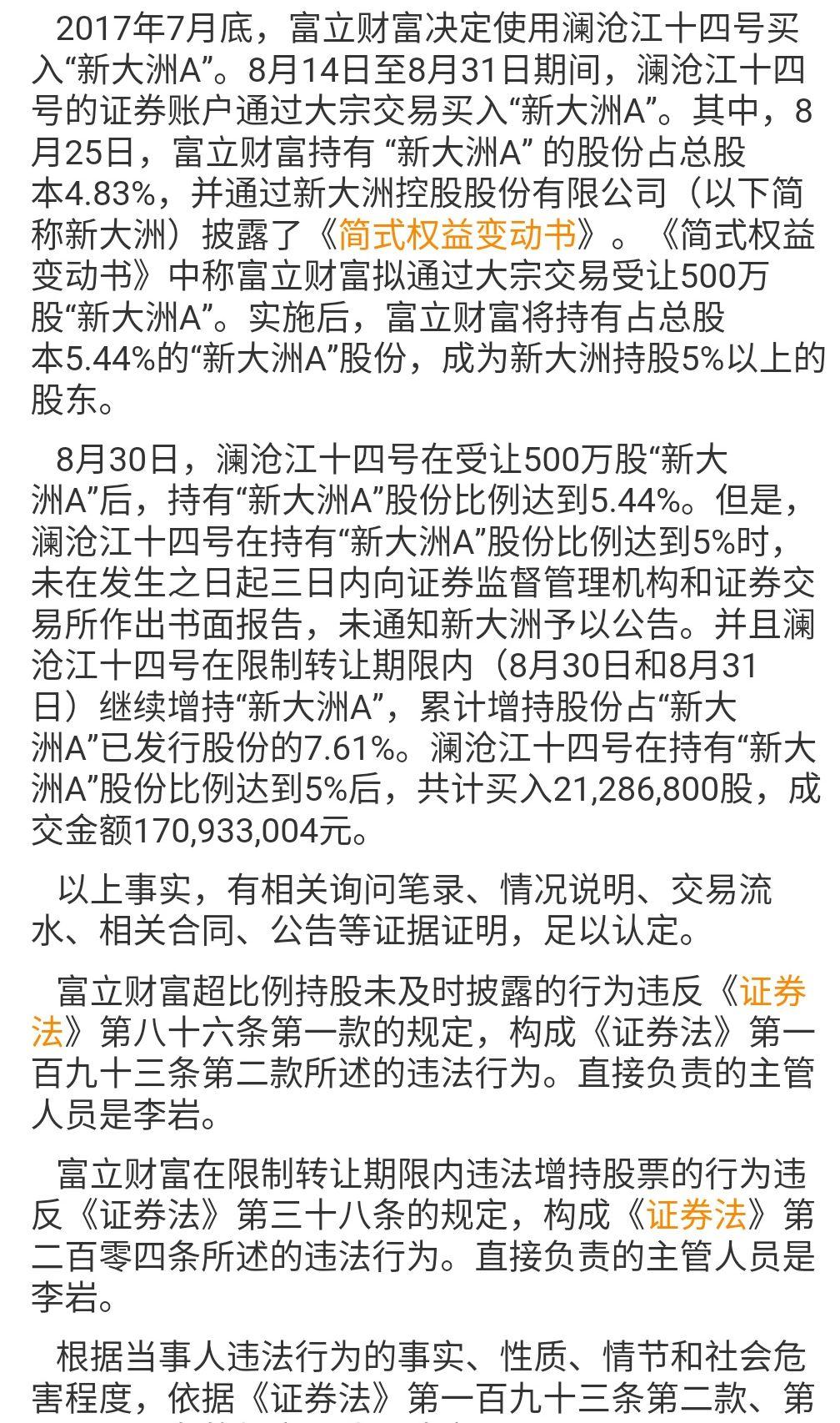 新大洲股票的最新消息,新大洲股票的最新消息