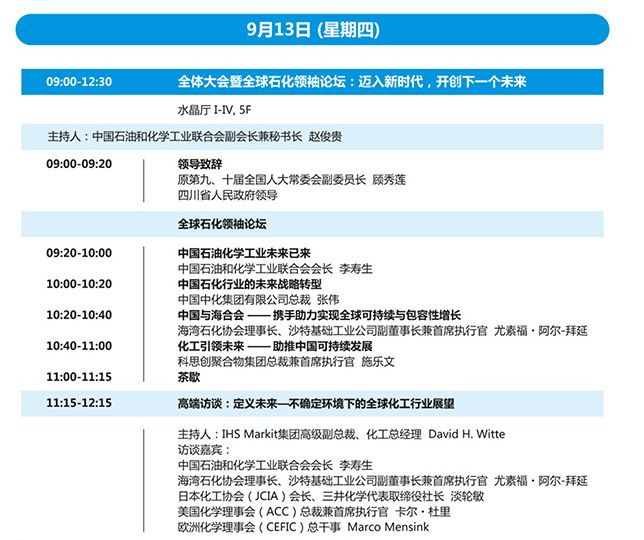 中石化耿宪良最新情况,中石化耿宪良最新情况概述