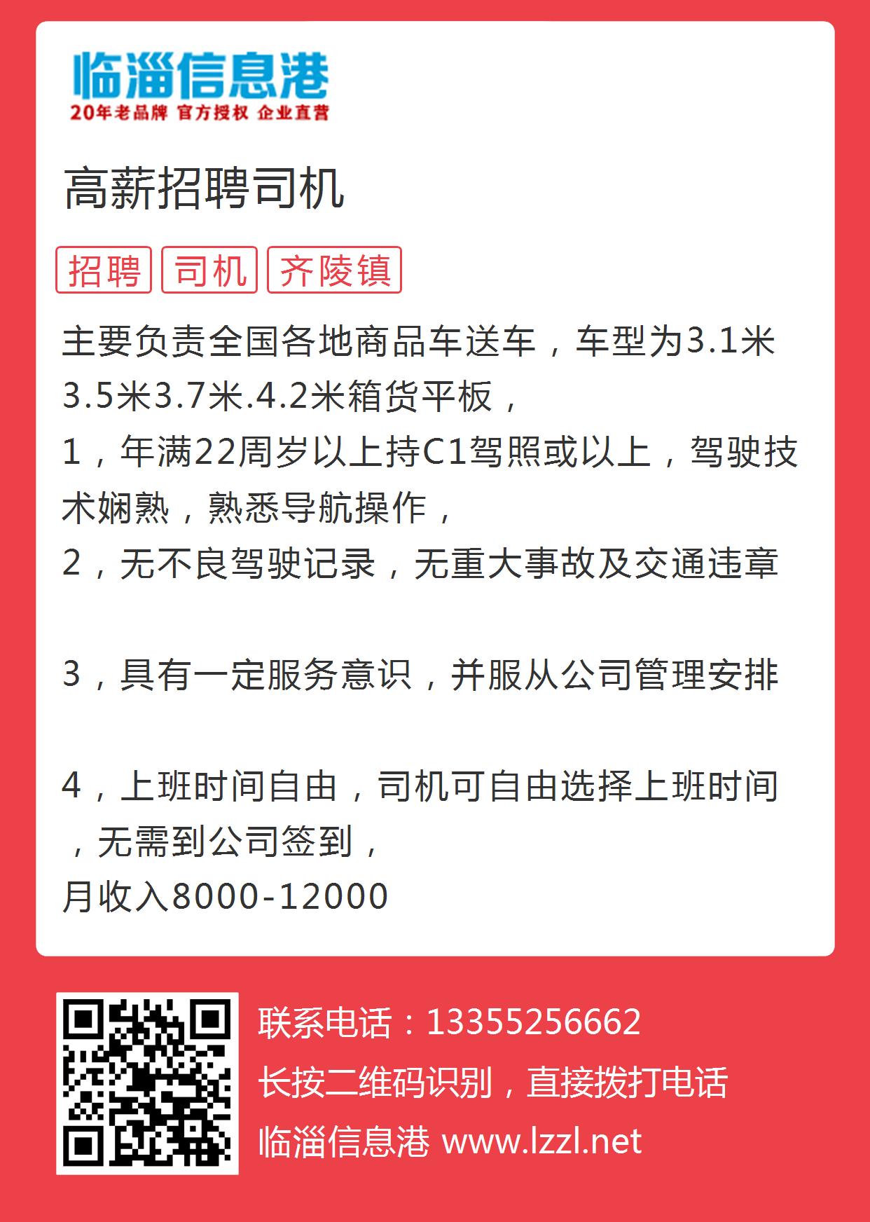 六安司机最新招聘信息,六安司机最新招聘信息及职业前景展望