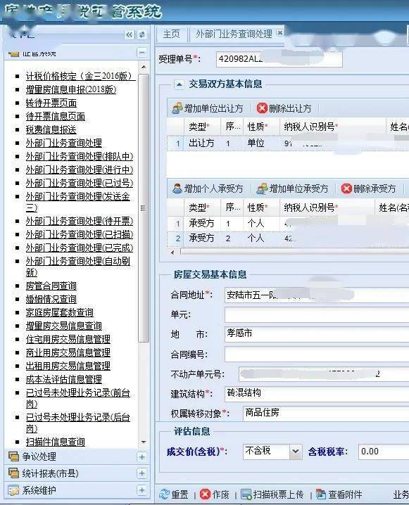 安陆二手房最新价,安陆二手房最新价格动态分析