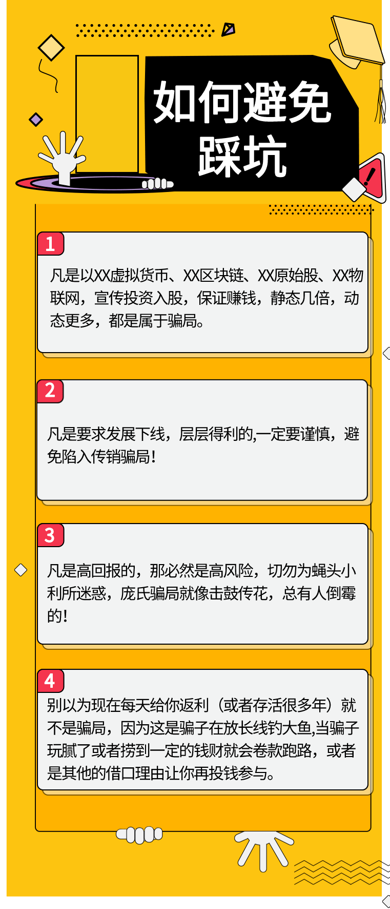 新澳精准资料免费提供网,警惕网络犯罪风险，关于新澳精准资料免费提供网的分析与警示