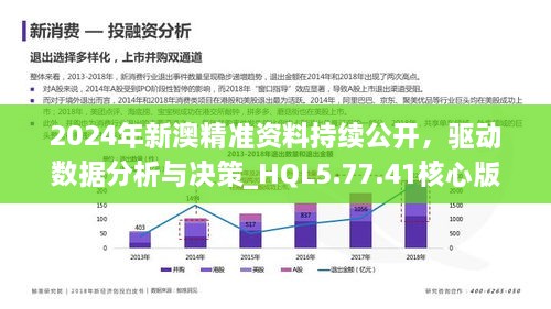 新澳特精准资料,新澳特精准资料，探索现代数据世界的宝藏