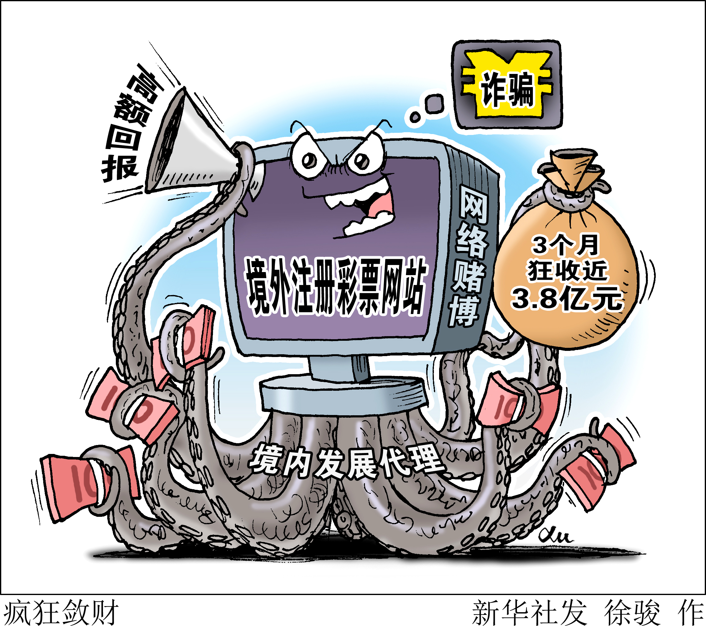 2024新澳今晚资料鸡号几号,警惕网络赌博陷阱，切勿参与非法活动——关于新澳今晚资料鸡号几号的警示