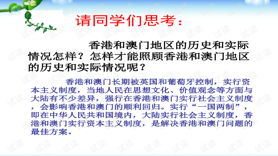 澳门资料大全正版资料341期,澳门资料大全正版资料与犯罪问题的关联