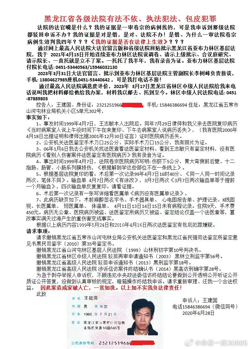 白小姐一肖一码100正确,关于白小姐一肖一码100正确，一个深入探究的违法犯罪问题