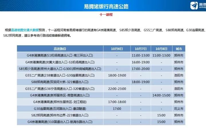 兔起凫举_1 第8页