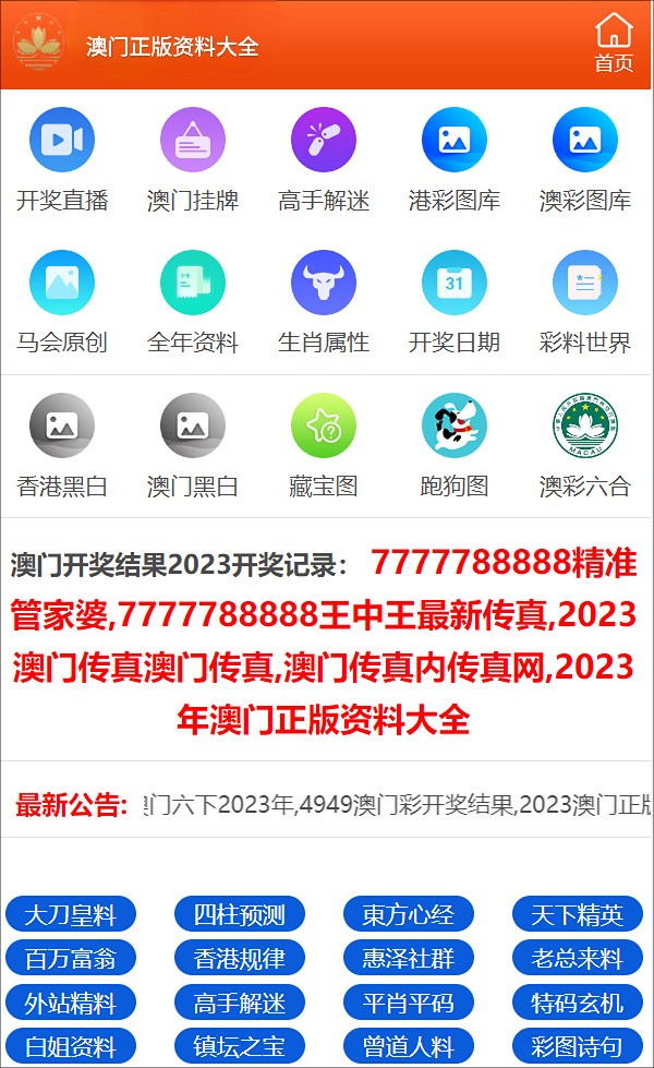 2O24管家婆一码一肖资料,探索未来，关于管家婆一码一肖资料的深度解析