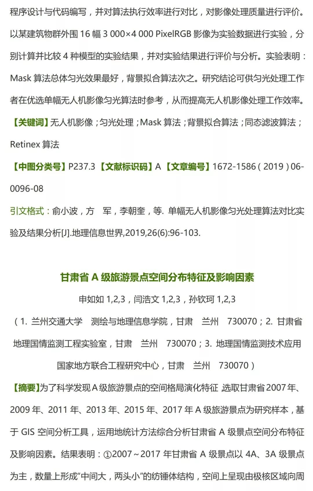 新澳最新最快资料22码,新澳最新最快资料22码，探索前沿信息世界