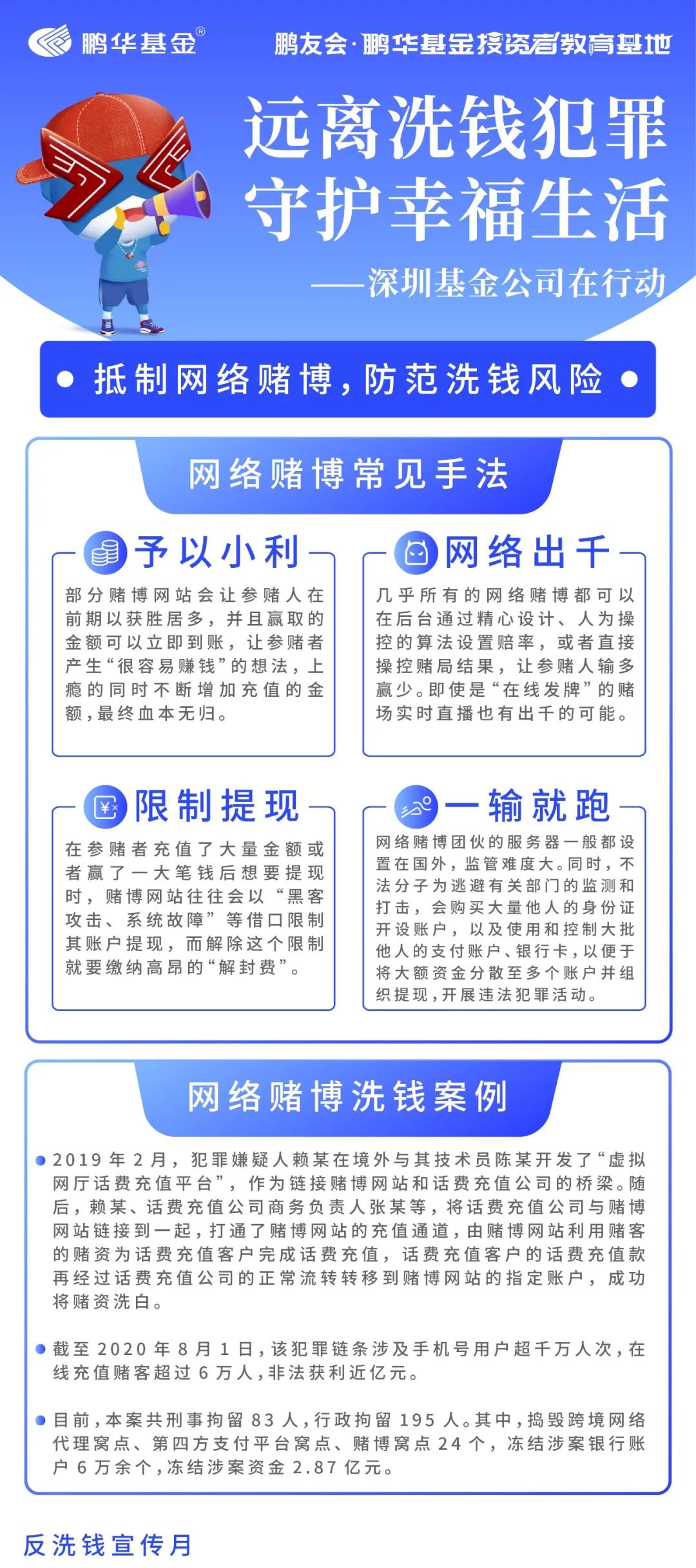 怒目而视 第8页