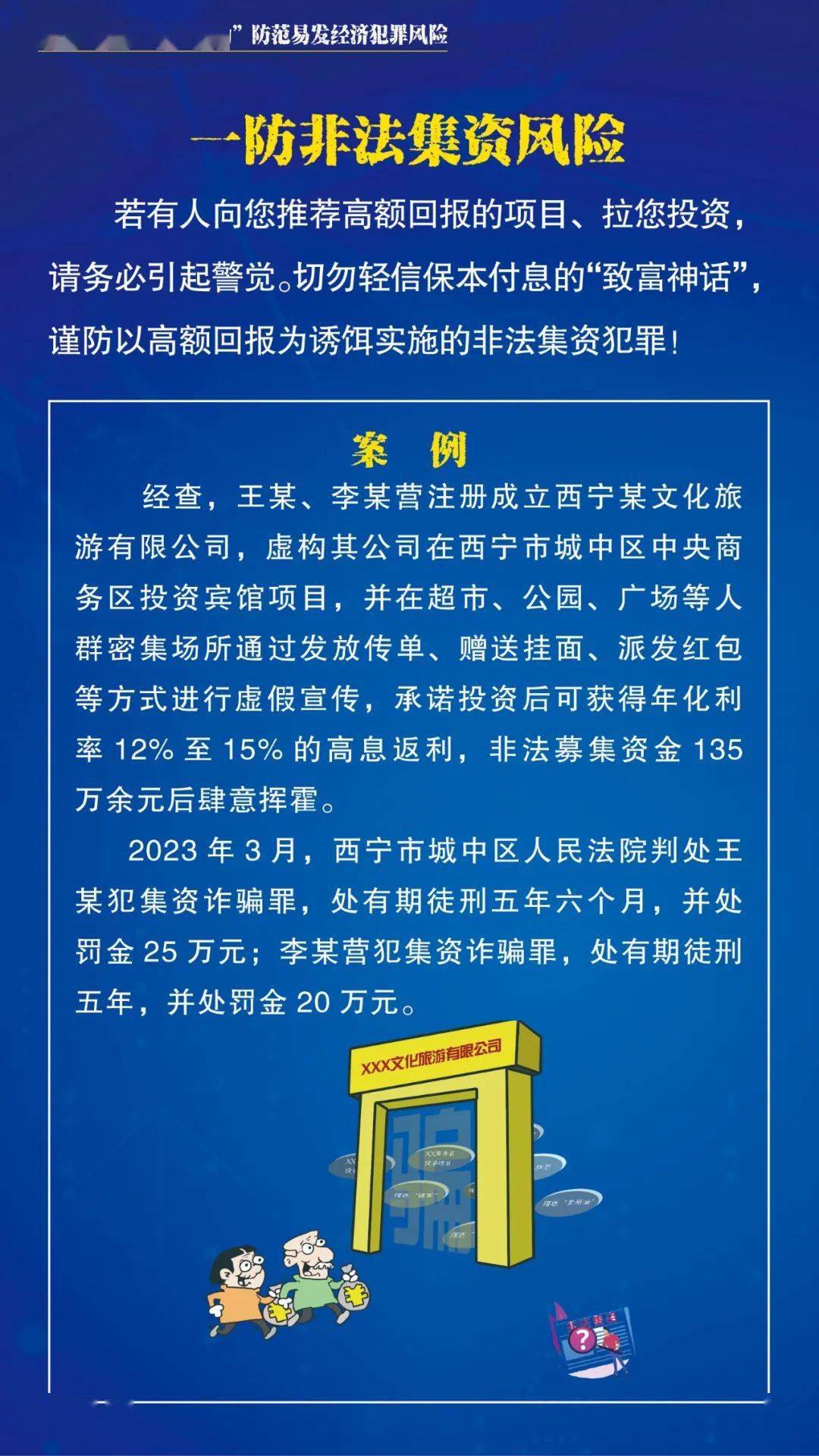 澳门正版大全免费资料,澳门正版大全与犯罪预防，警惕非法资料的陷阱