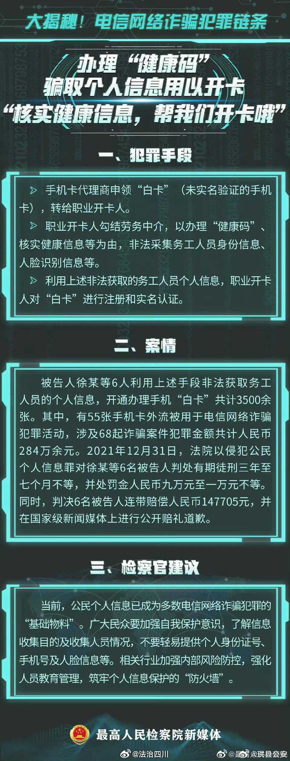 一肖一码100-准资料,一肖一码100%准确资料——揭示犯罪风险与应对之策