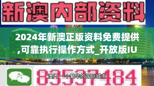 2024新澳精准资料免费提供下载,关于2024新澳精准资料的免费下载与分享