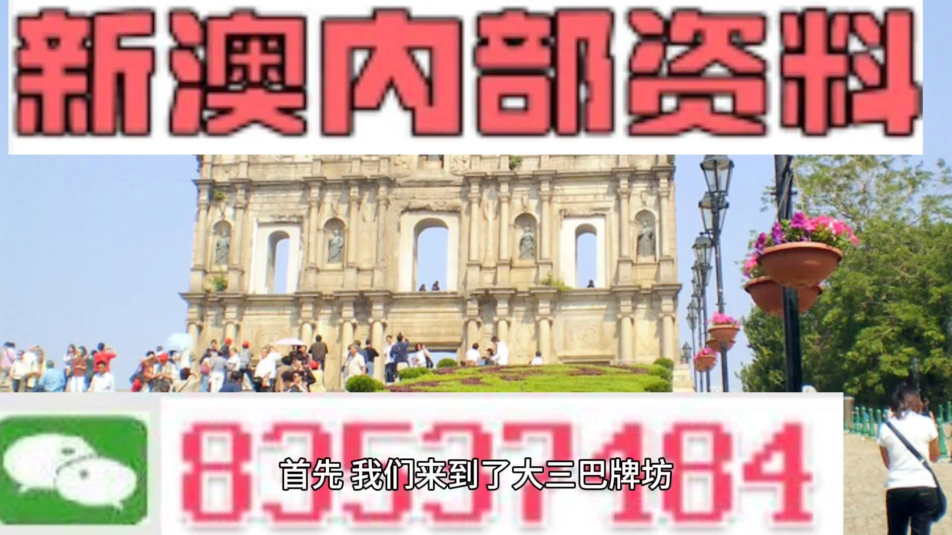 2024新澳门原料免费大全,警惕虚假宣传，关于2024新澳门原料免费大全的真相揭示