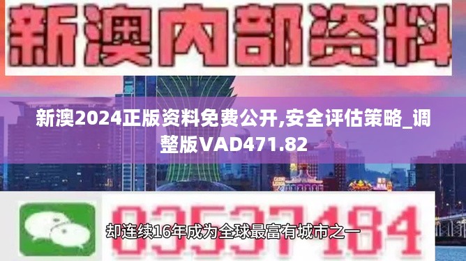 2024新澳今晚资料年051期,探索未来之门，新澳今晚资料年（2024年051期）展望与解析