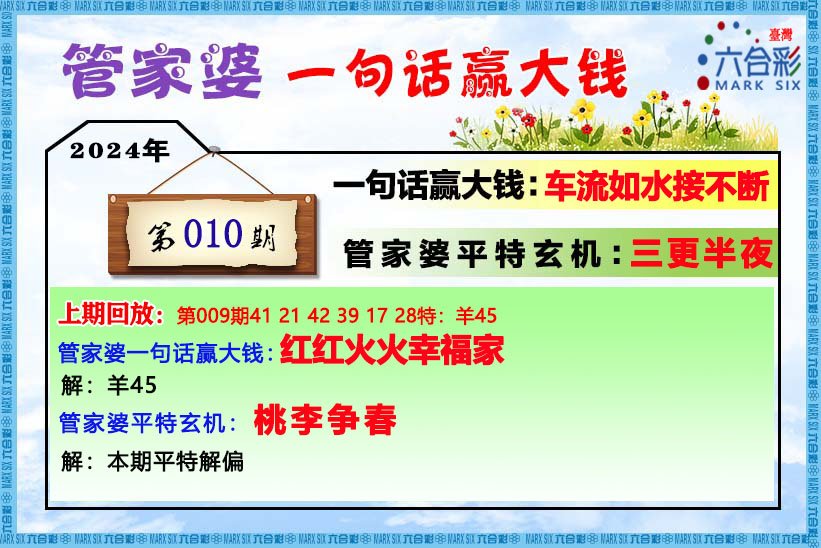 管家婆必出一肖一码,管家婆必出一肖一码——揭秘彩票预测背后的神秘面纱