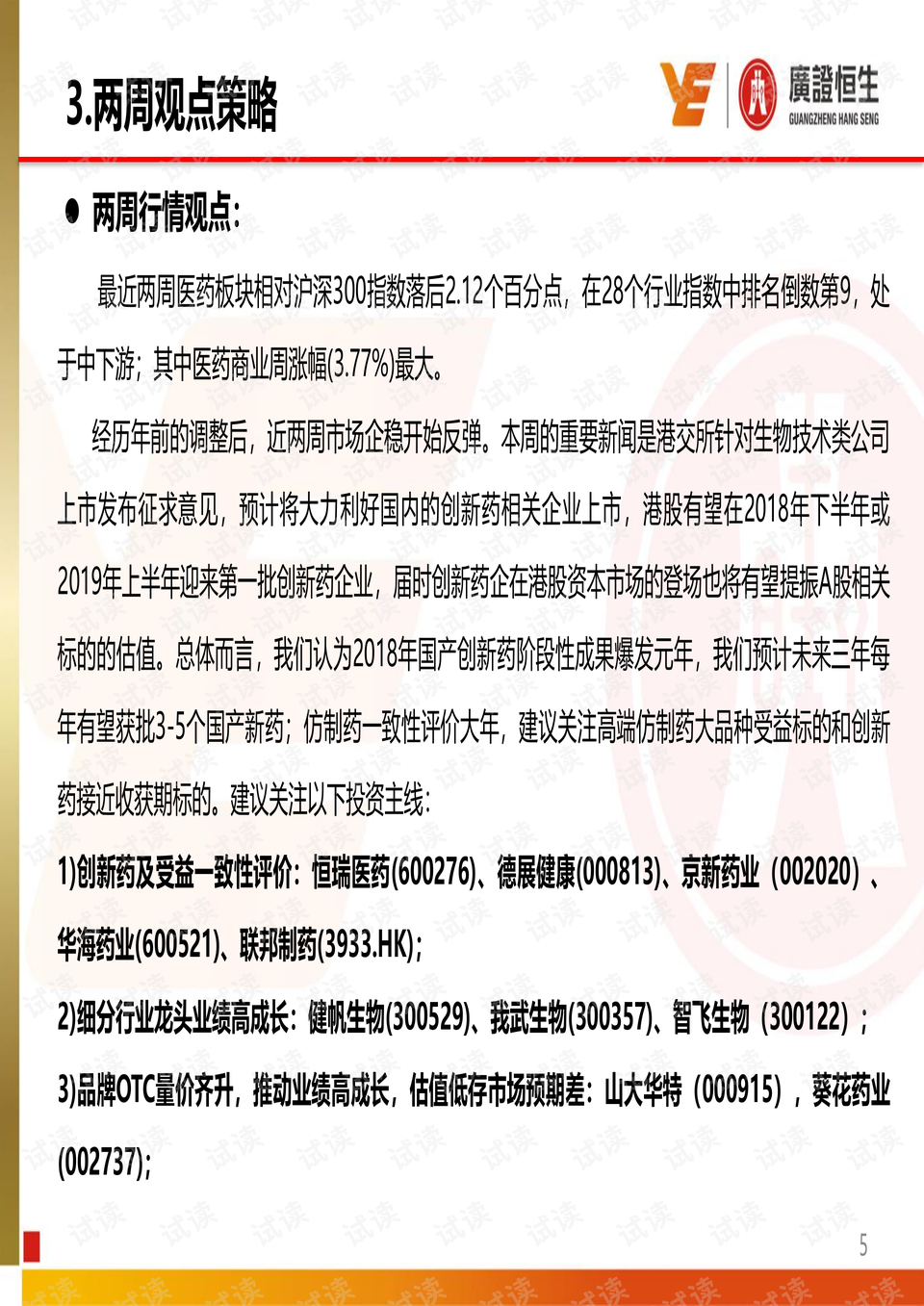 精准三肖三期内必中的内容,精准预测三肖三期内的秘密，揭示犯罪行为的危害与应对之道