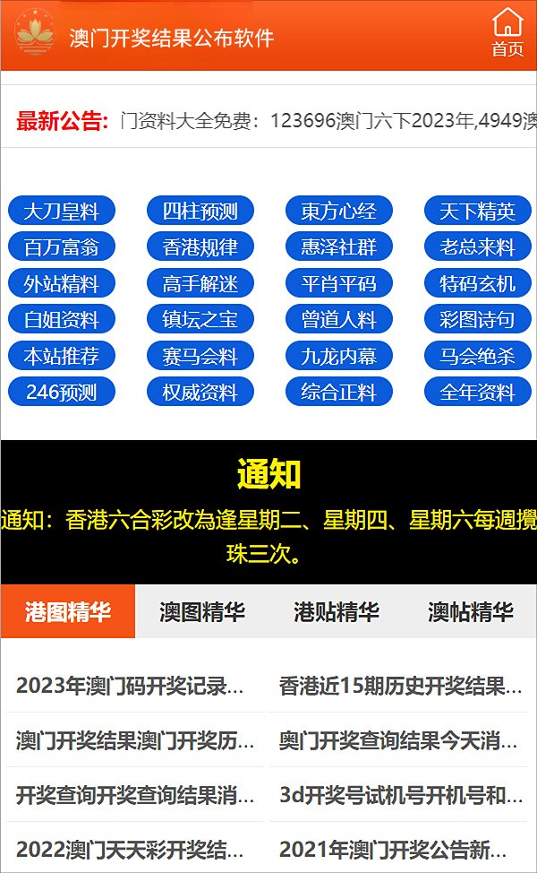 2023管家婆资料正版大全澳门,澳门正版大全之探索，2023管家婆资料解析