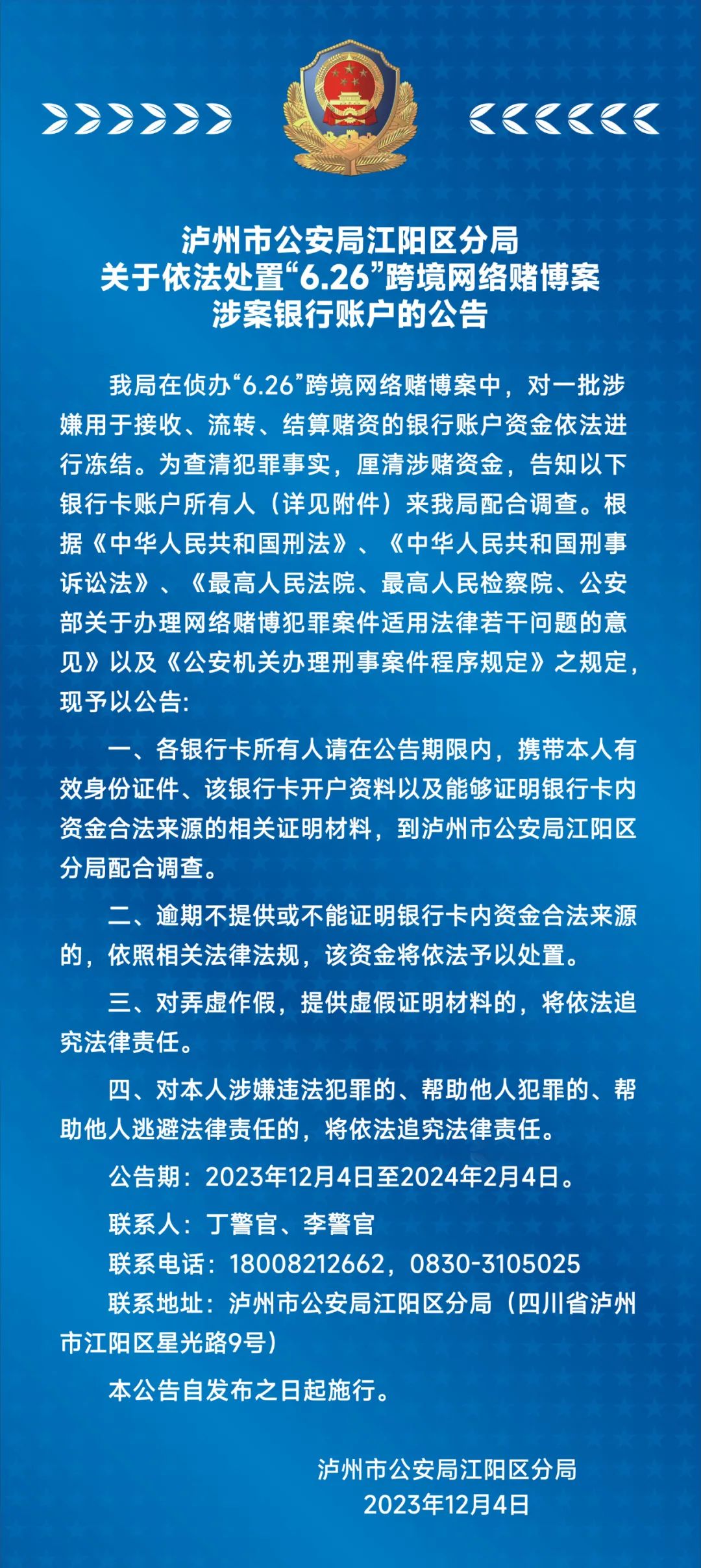 新澳门一码最精准的网站,警惕网络赌博风险，远离新澳门一码等非法网站