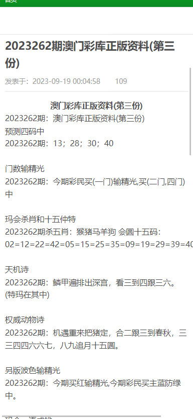 新澳门正版免费资料怎么查,关于新澳门正版免费资料的查询及其相关违法犯罪问题的探讨