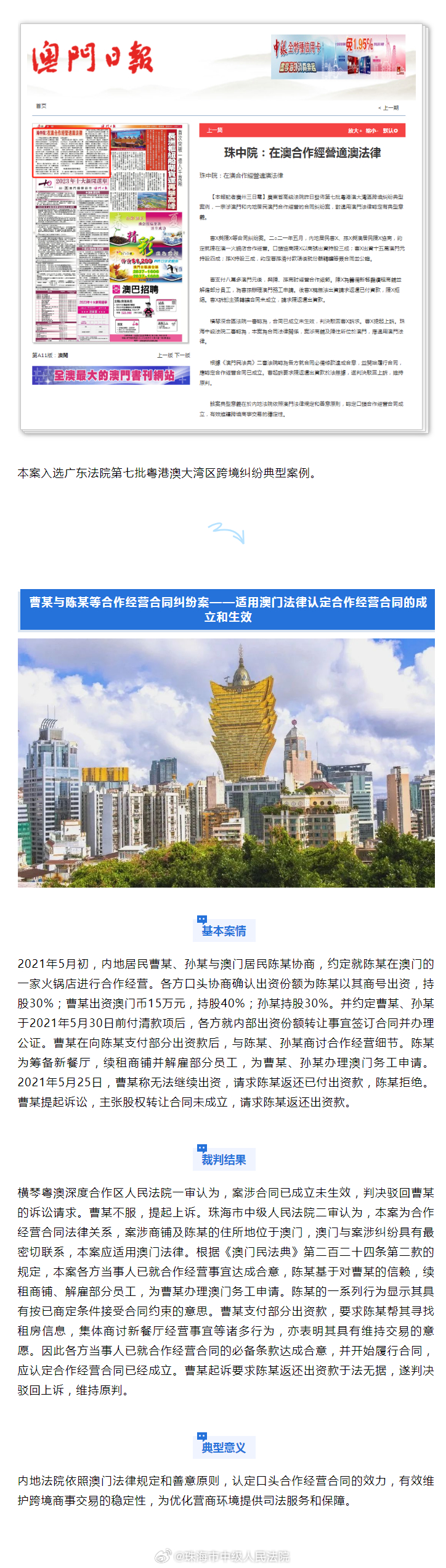 新奥门内部资料精准保证全,新澳门内部资料精准保证全——揭示违法犯罪问题