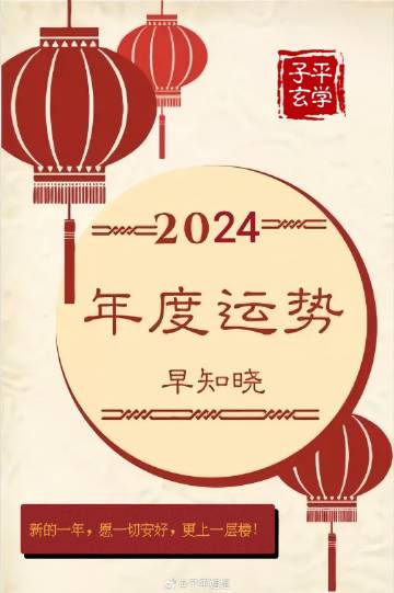 管家婆一码中一肖2024年,管家婆一码中一肖，揭秘生肖预测与未来幸运之钥的2024年