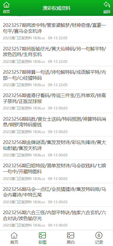 新澳门资料大全正版资料六肖,警惕新澳门资料大全正版资料六肖——揭露网络赌博陷阱