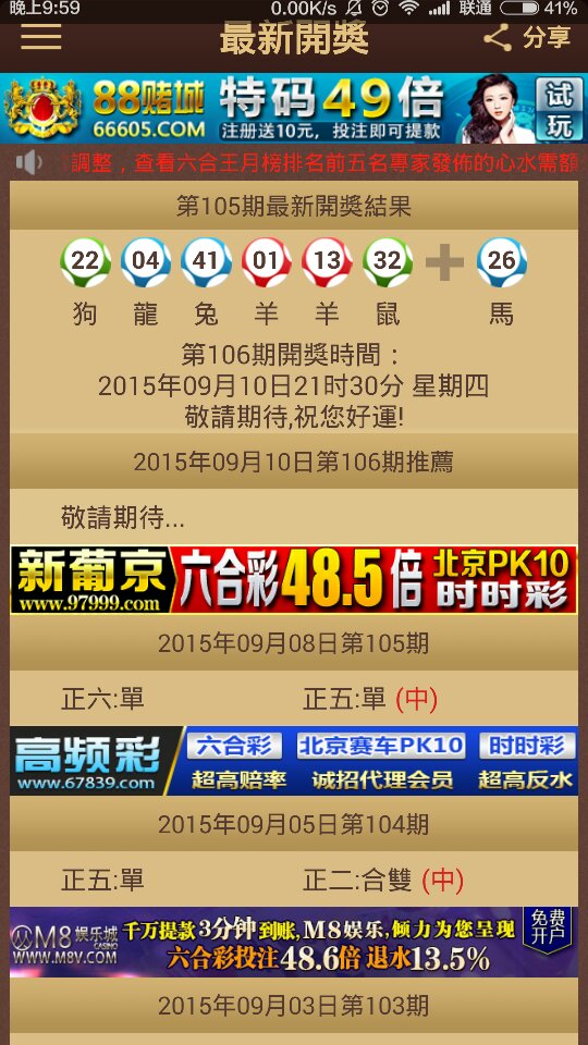 2024澳门特马今晚开奖138期,澳门特马今晚开奖，探寻彩票背后的故事与期待