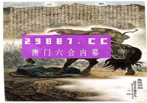 2024年新澳门马会传真资料全库,探索与揭秘，2024年新澳门马会传真资料全库