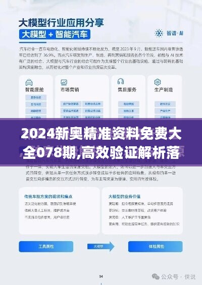 2024新奥正版资料最精准免费大全,2024新奥正版资料最精准免费大全——全方位解读与深度探索