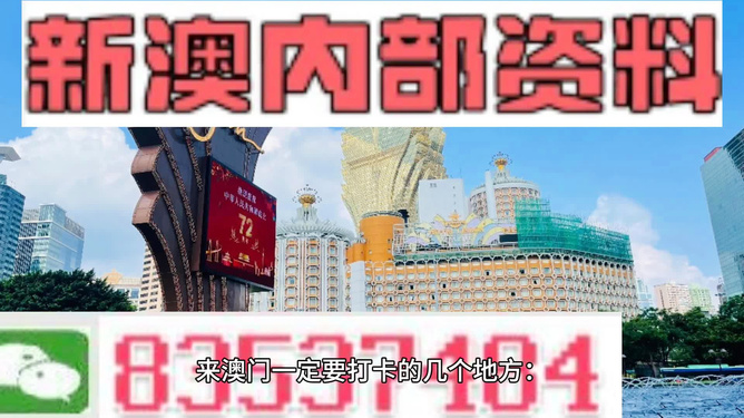 2024今晚澳门开特马,2024今晚澳门特马开彩的期待与理性看待