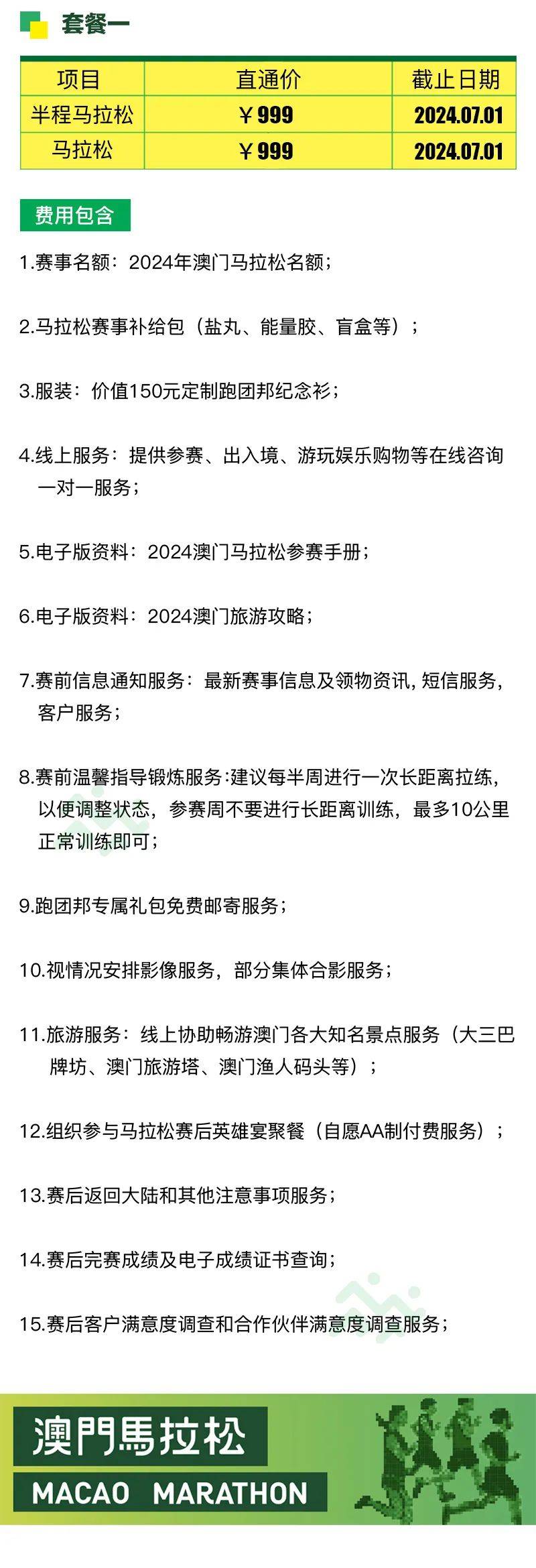 新澳门2024年正版马表,新澳门2024年正版马表，传统与现代的完美结合