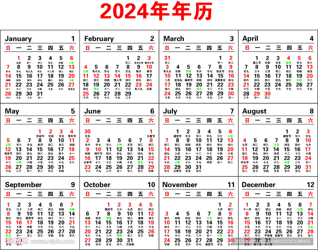 2024年正版资料免费大全一肖须眉不让,2024年正版资料免费大全，肖须眉的贡献与免费共享精神