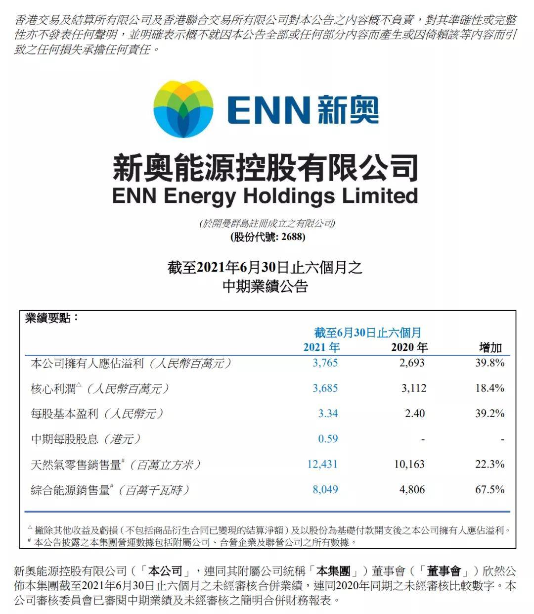 新奥彩294444cm,新奥彩294444cm，探索与启示