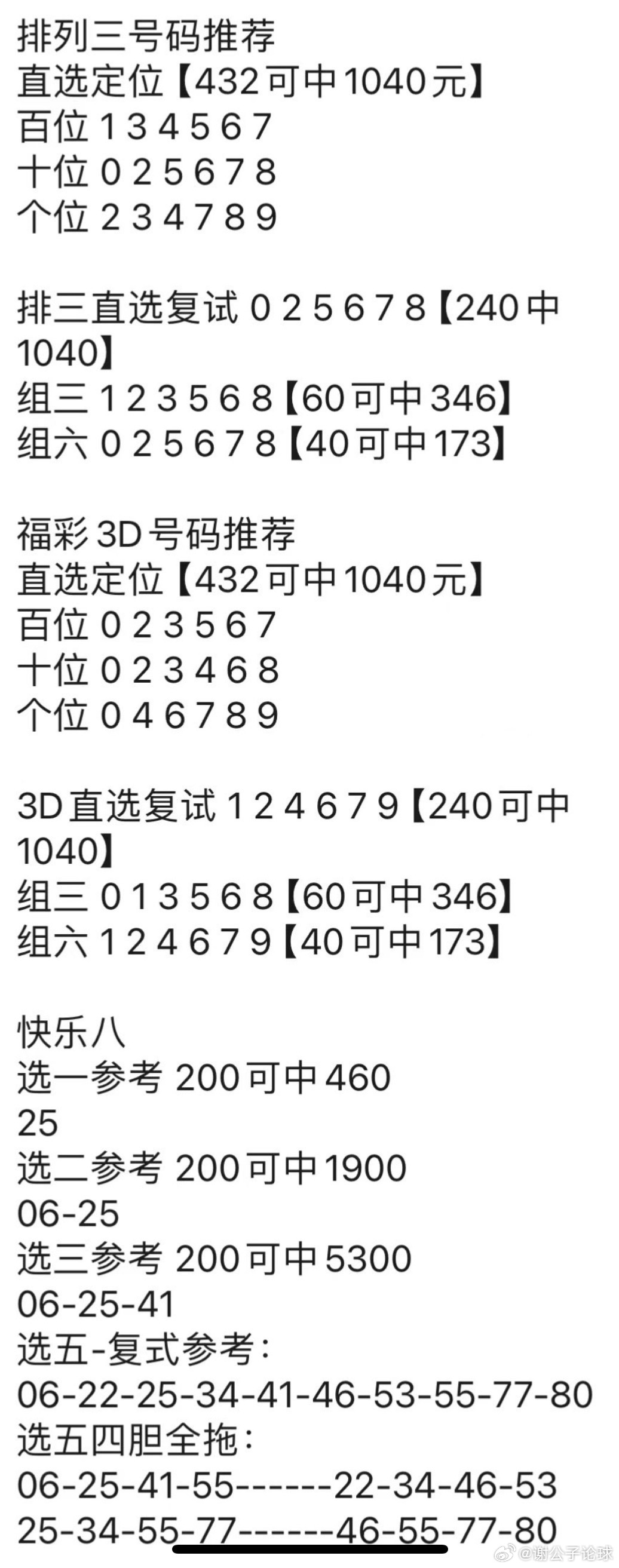 2023管家婆资料正版大全澳门,澳门正版大全揭秘，探索2023年管家婆资料的世界