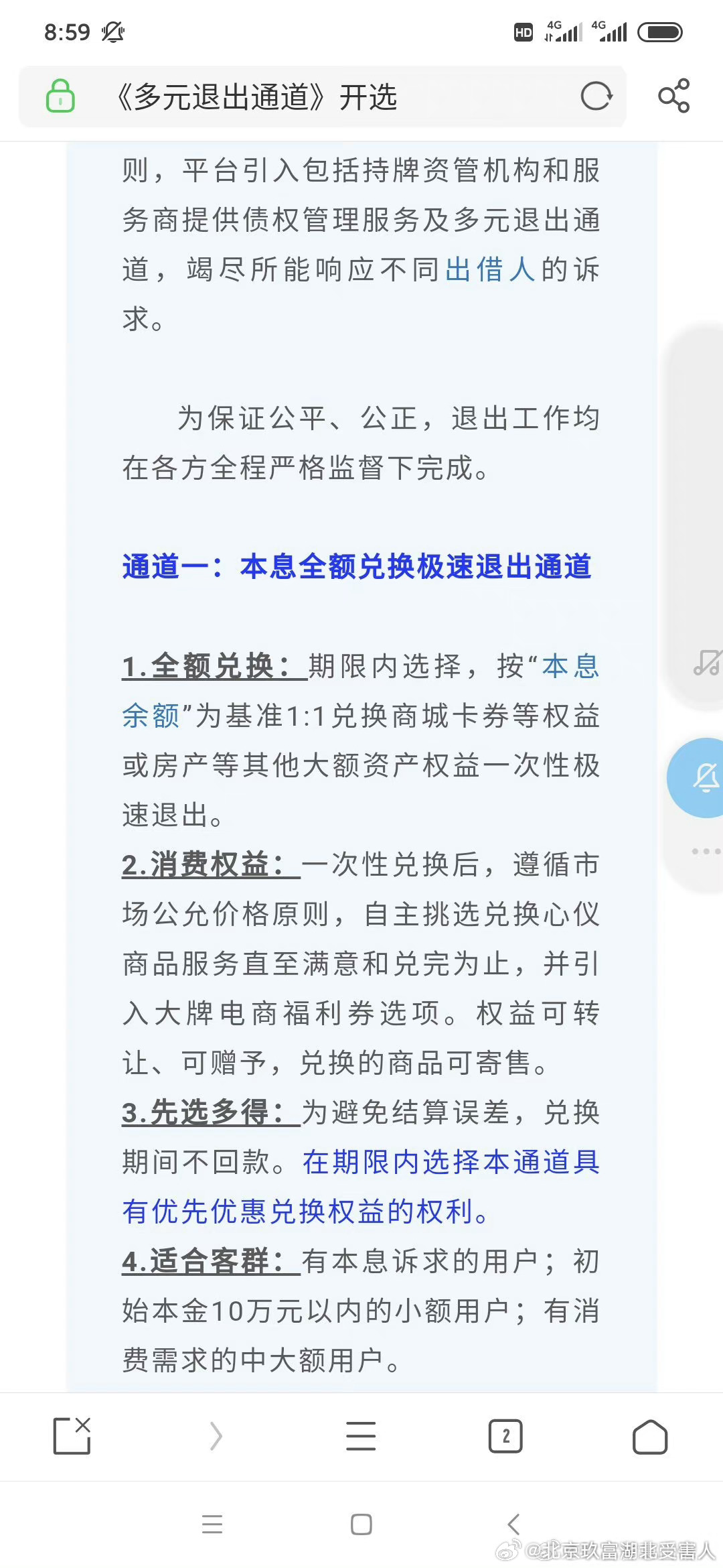 一肖一码免费,公开,揭秘一肖一码免费公开背后的真相