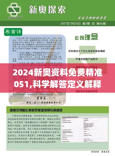 2024新奥免费看的资料,揭秘2024新奥免费观看资料，全方位指南与实用建议