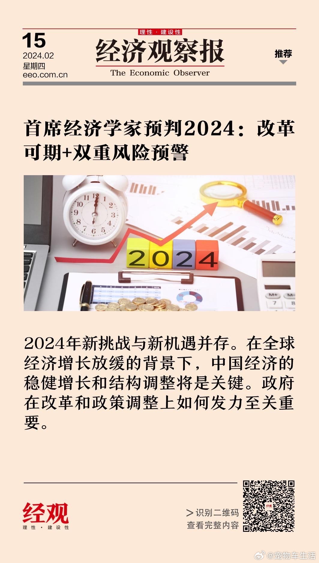 2024新澳门六肖,探索未来，新澳门六肖的机遇与挑战（2024展望）