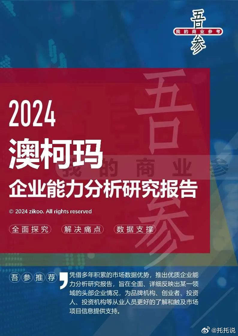 2025最新奥马资料,最新奥马资料概览，迈向2025年的科技前沿与趋势分析