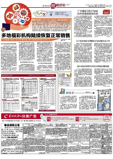 新2025年澳门天天开好彩,新澳门新气象，2025年天天开好彩的繁荣与希望