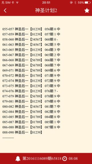 澳门一码一码100准确,澳门一码一码，揭秘彩票背后的秘密与追求准确性的挑战