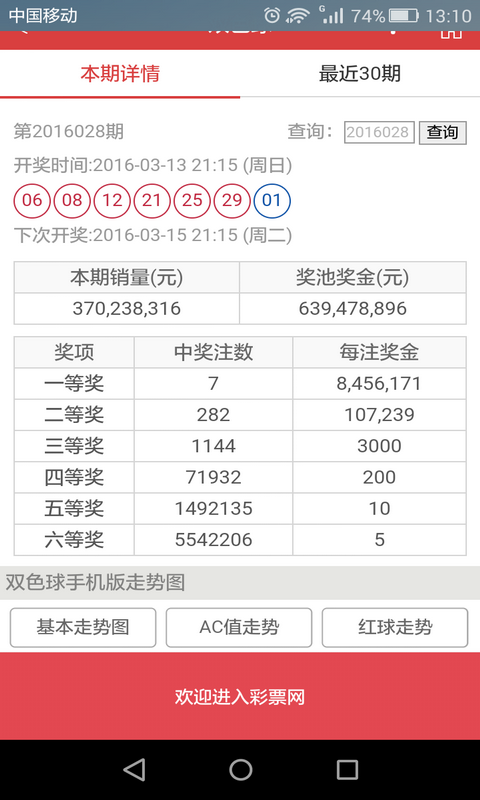 2025年1月19日 第8页