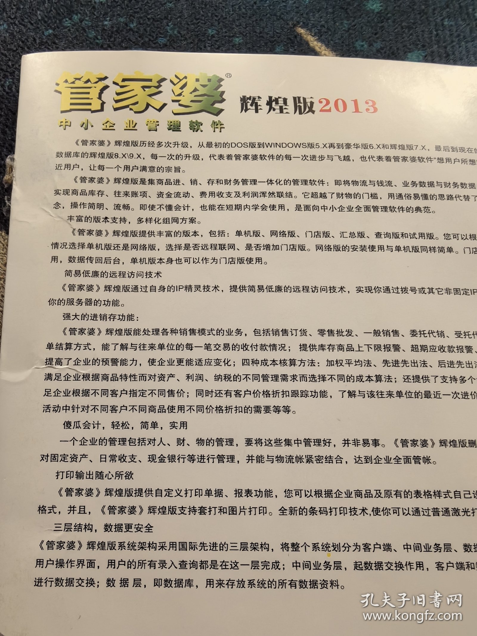 管家婆204年资料一肖配成龙,管家婆204年资料一肖配成龙——揭秘彩票背后的秘密