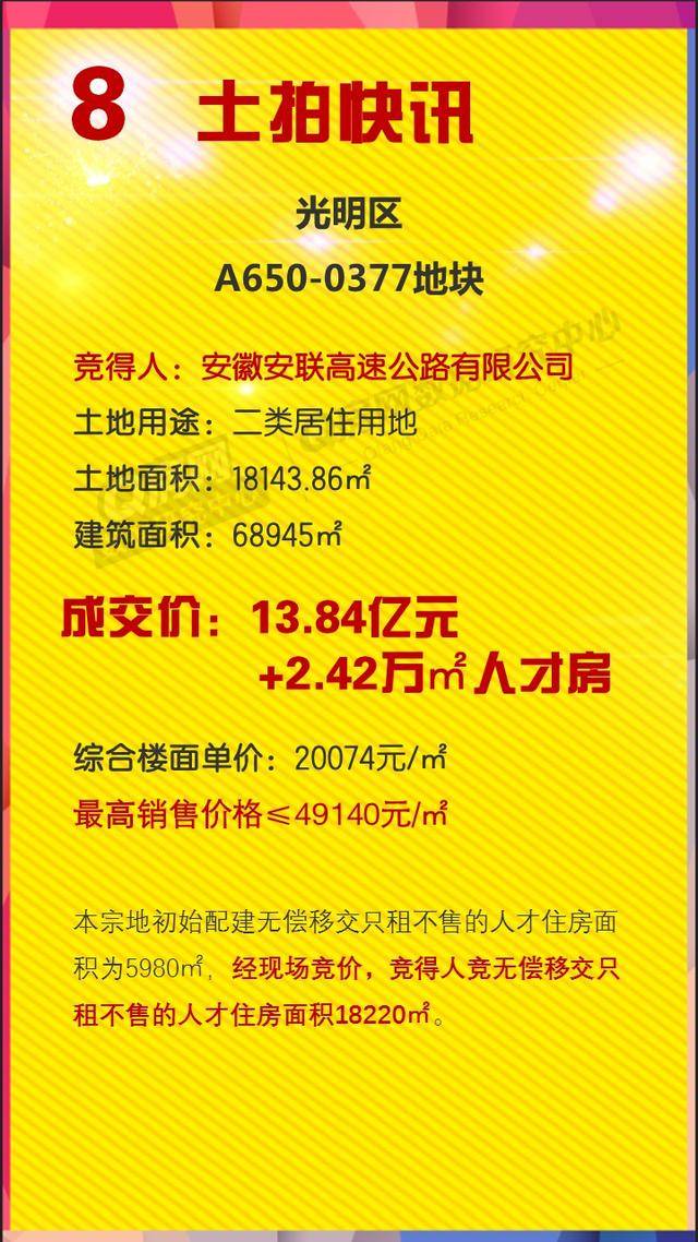 2025澳门挂牌正版挂牌今晚,澳门正版挂牌今晚盛宴，探索未来的机遇与挑战