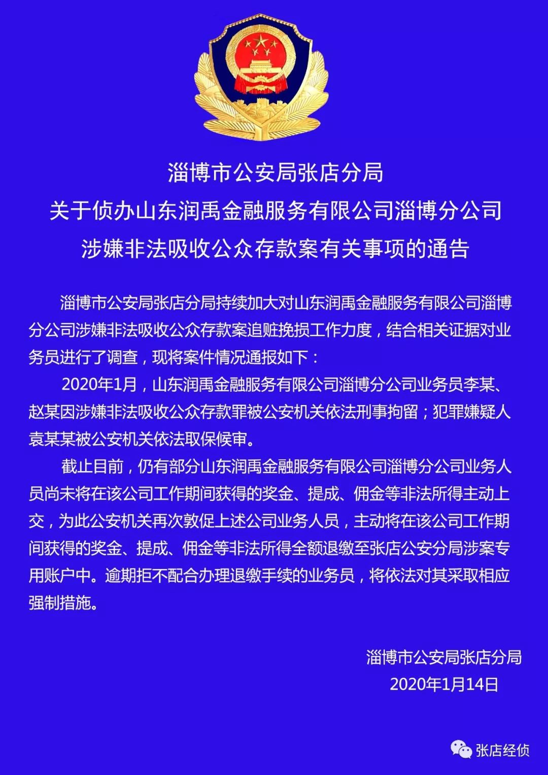 精准一码免费公开澳门,精准一码与免费公开澳门的探讨——警惕违法犯罪风险