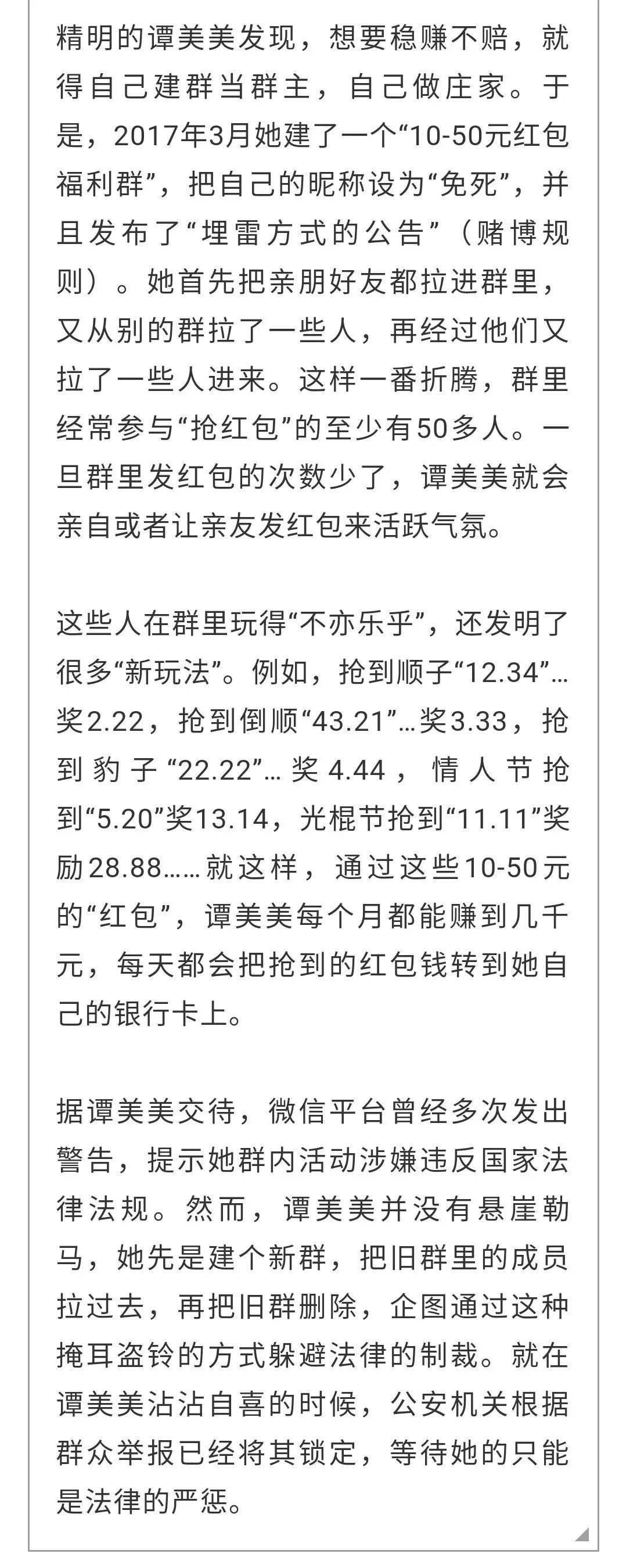 澳门天天开彩期期精准,澳门天天开彩期期精准，一个关于犯罪与法律的话题