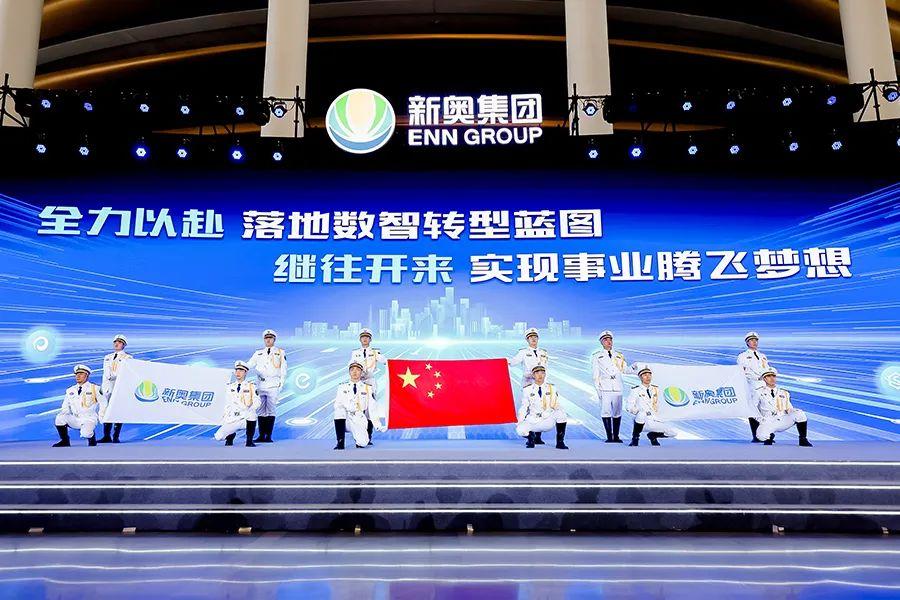 2025新奥今晚开什么下载,探索未来，关于新奥集团今晚活动及下载信息的深度解析